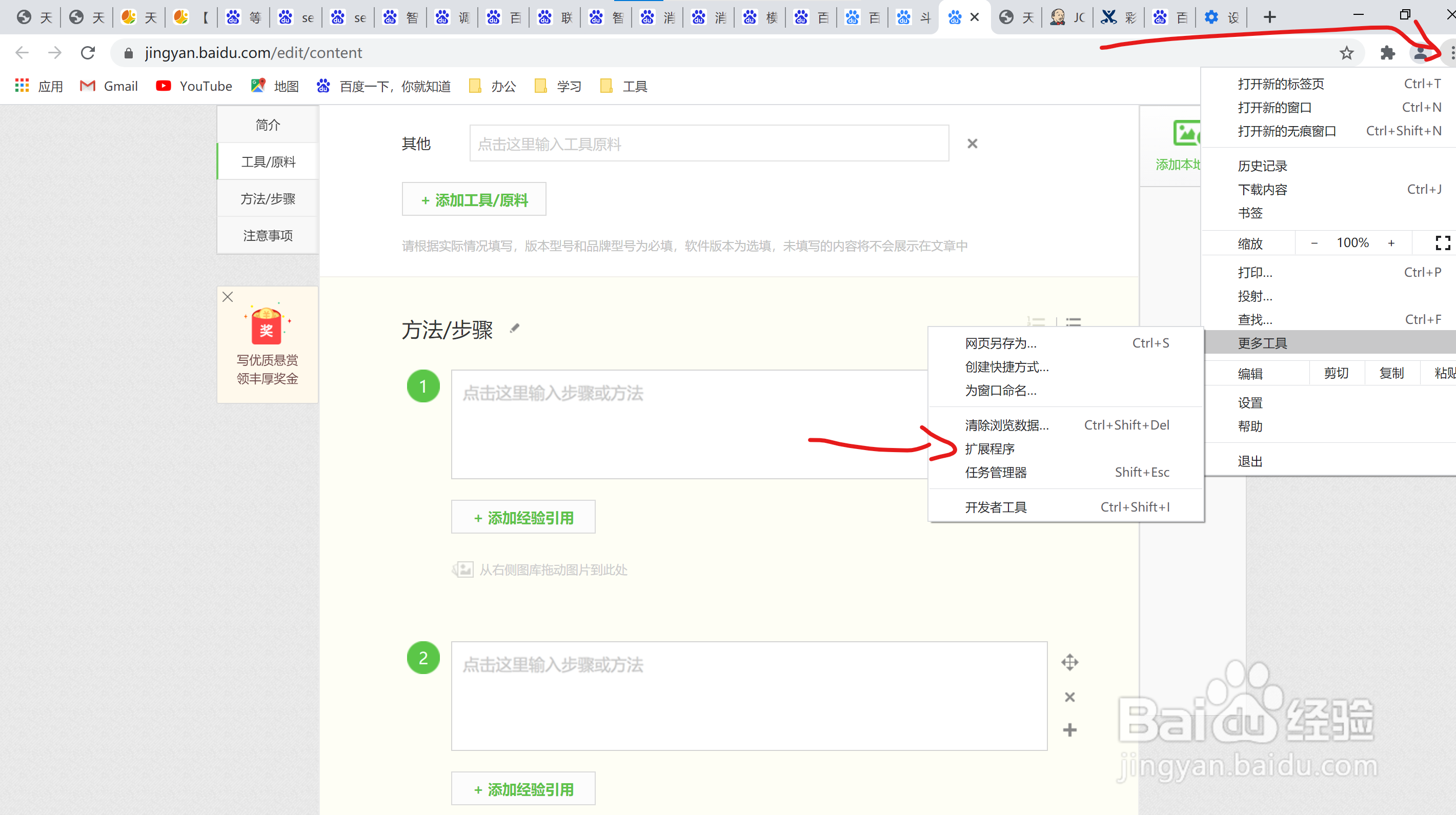 如何给浏览器安装生成二维码插件