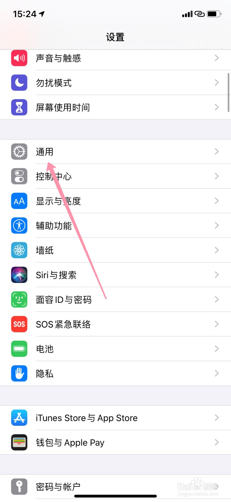 隔空投送名称怎么修改