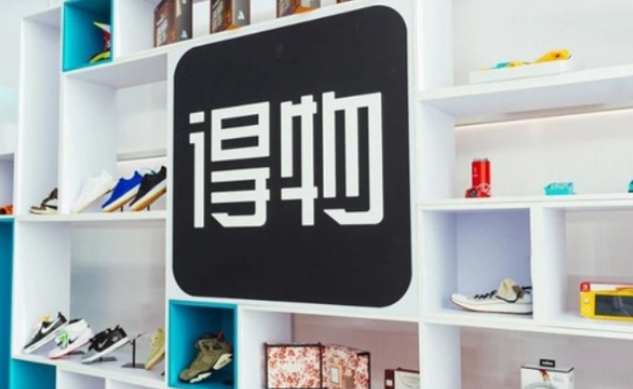 得物买了东西后账号忘了怎么办