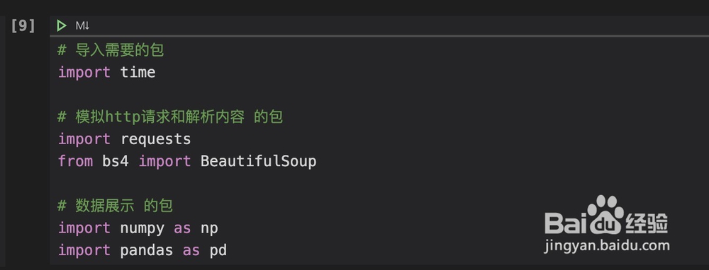 如何用python写爬虫