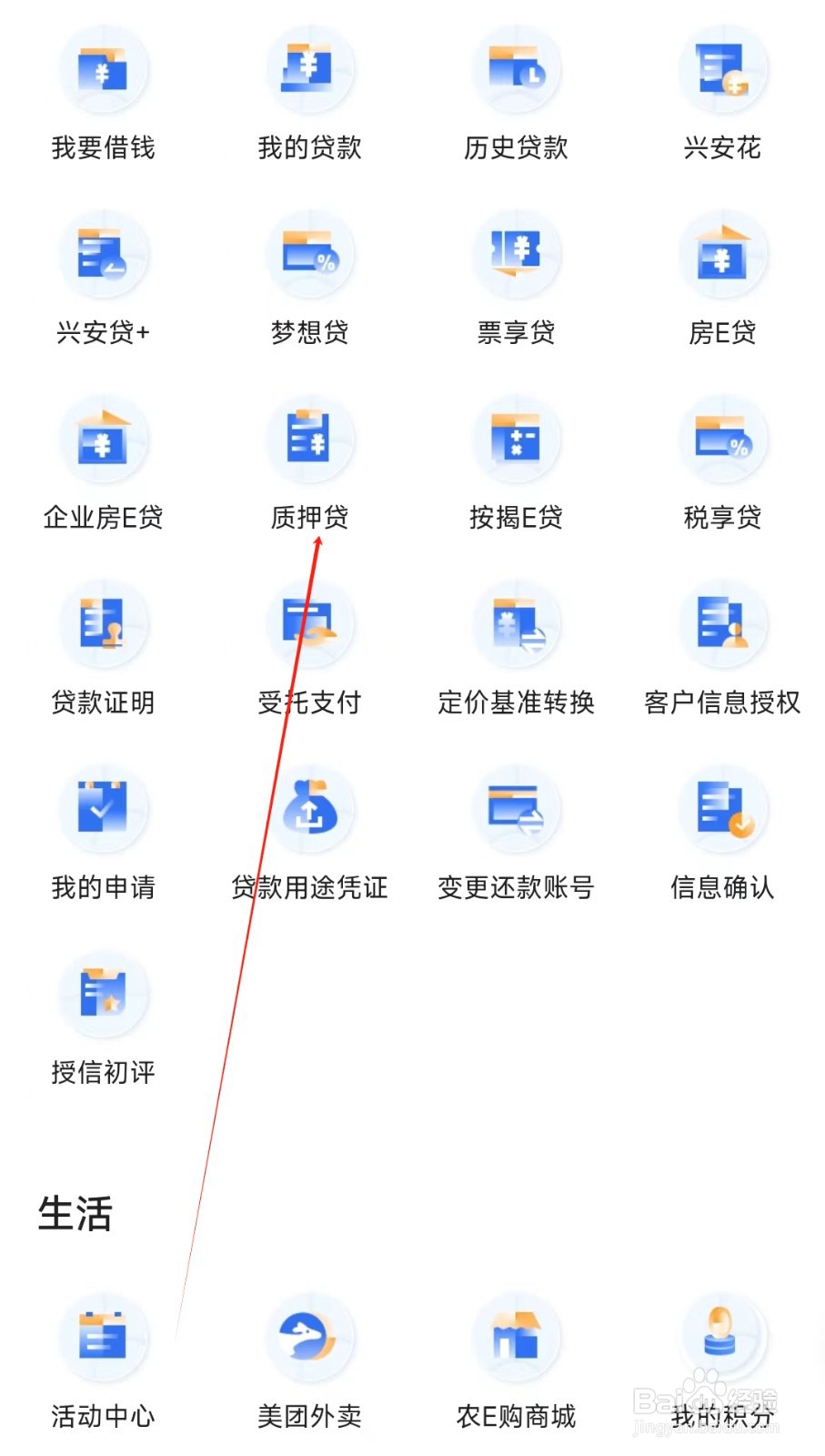 厦门国际银行怎样找到质押贷