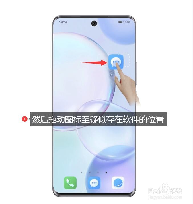 如何卸载隐藏较深且为透明图标的手机恶意软件