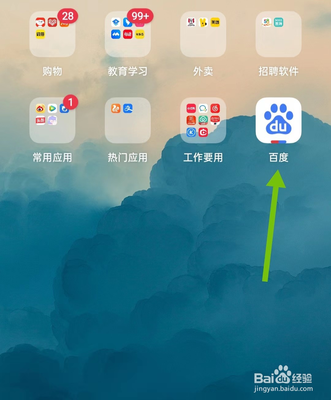 百度怎样发动态