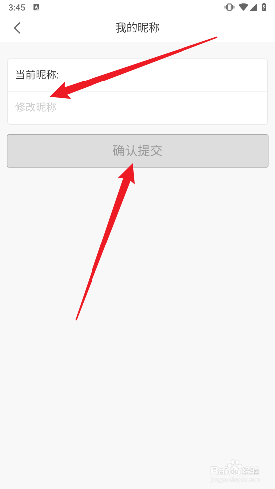 i百联APP中如何修改昵称