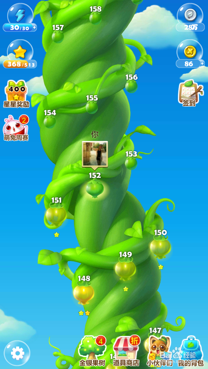 开心消消乐你不知道的事