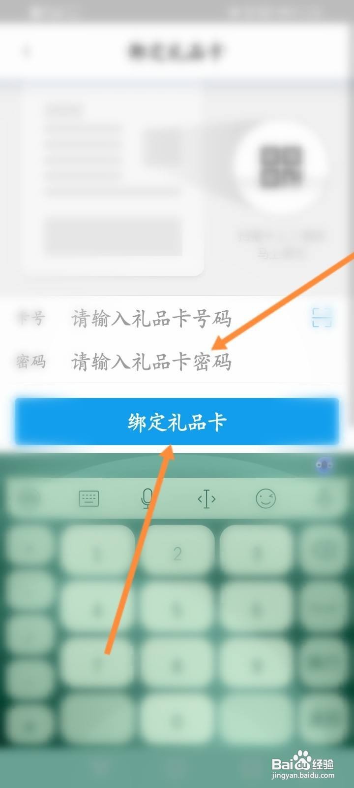 盒马礼品卡怎么用