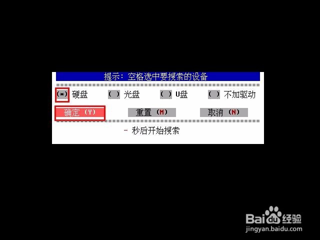 jju装机工具如何查找磁盘中的gho镜像文件