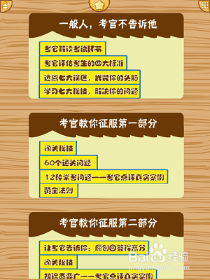 iPad学习应用“外研沙龙”评测