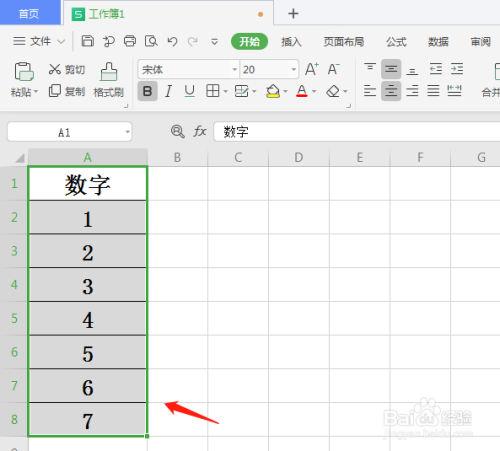 excel如何升序、降序排列