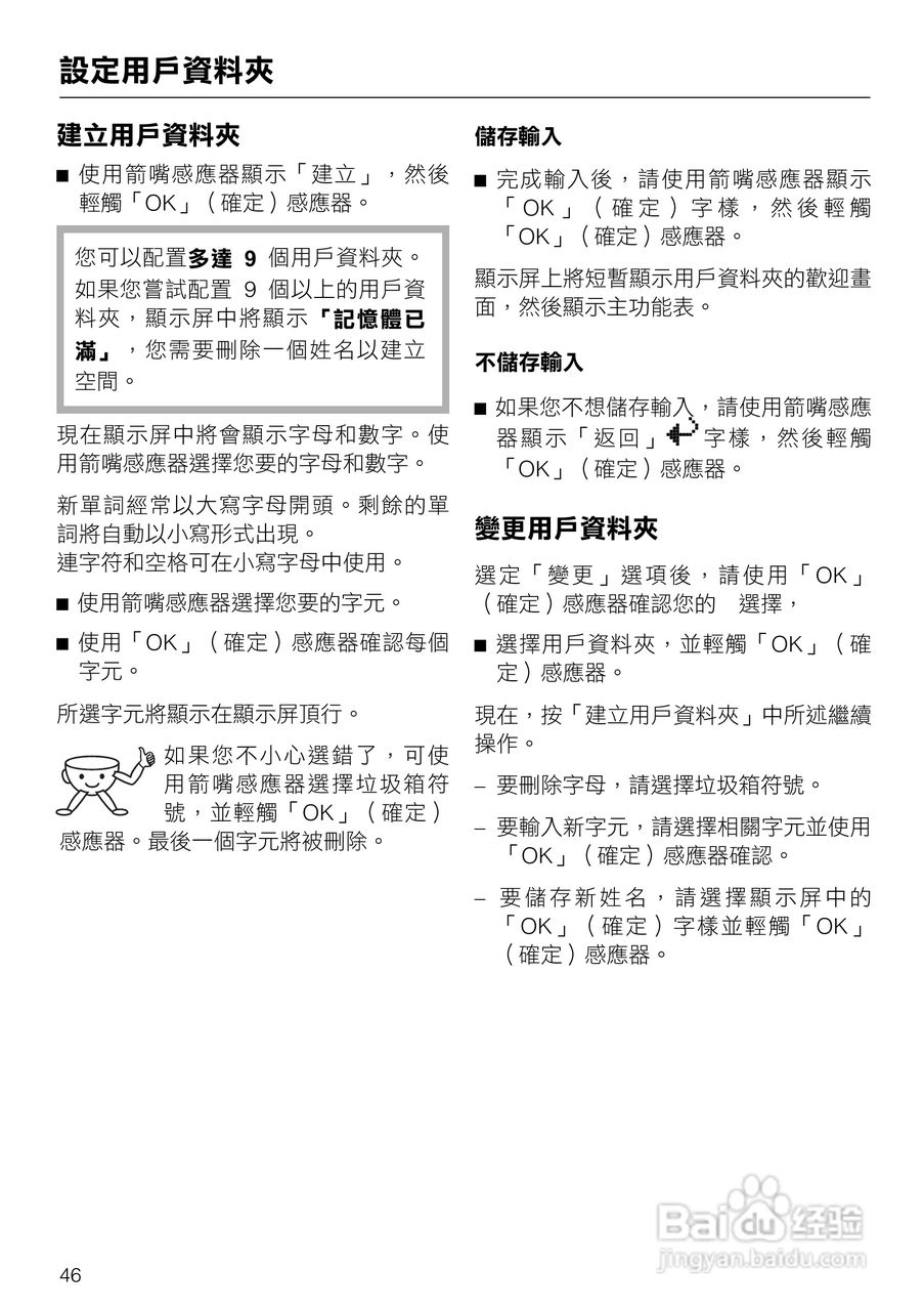 美诺Miele咖啡机CVA 5060使用说明书:[5]