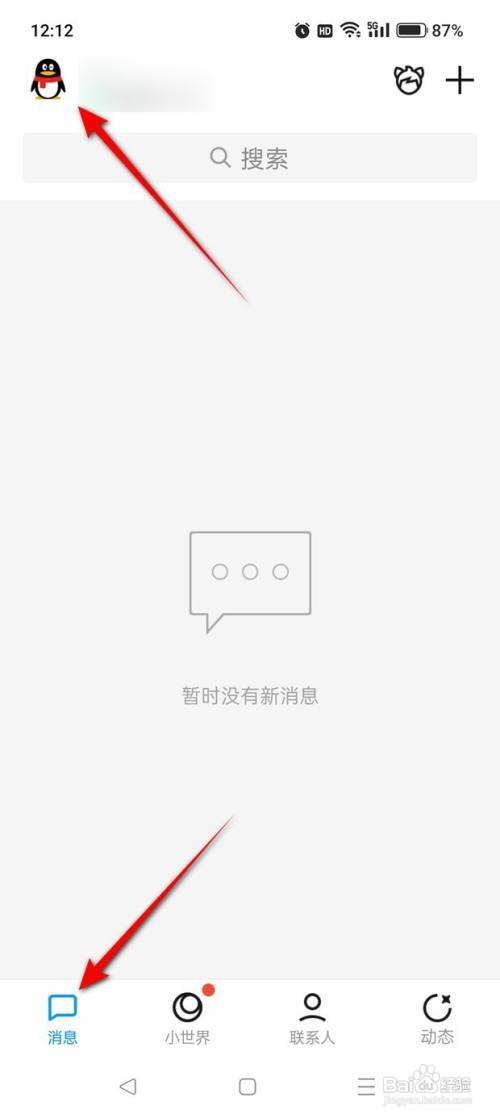 如何使用QQ设置是否可通过QQ昵称找到我