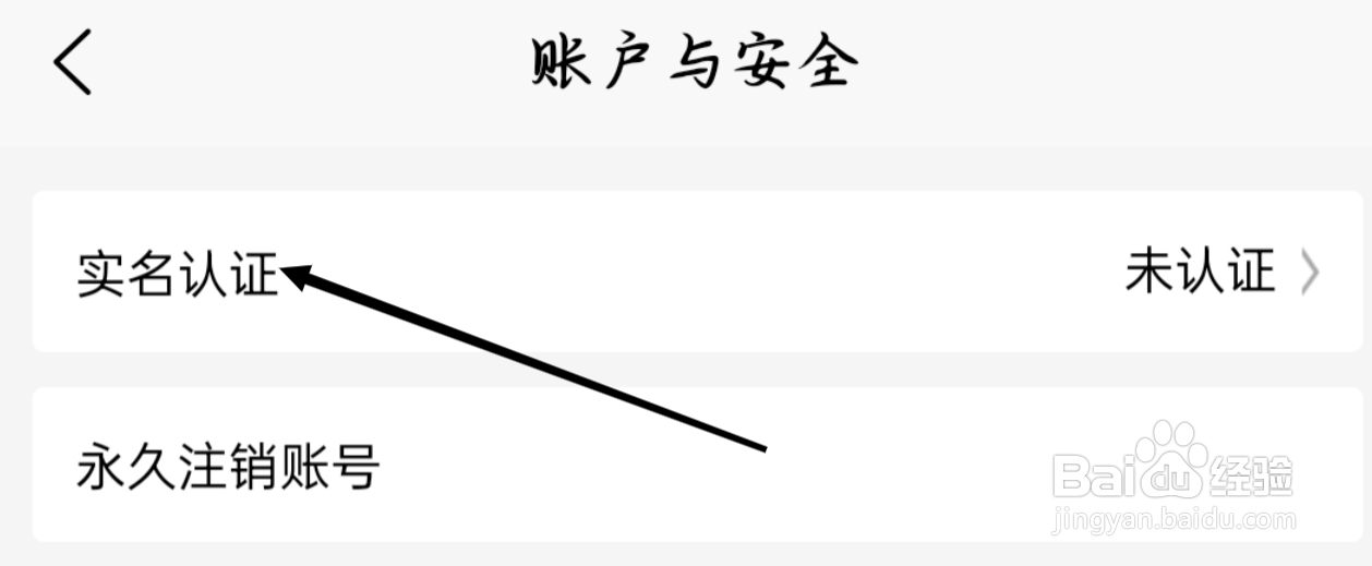 96345助手进行实名认证
