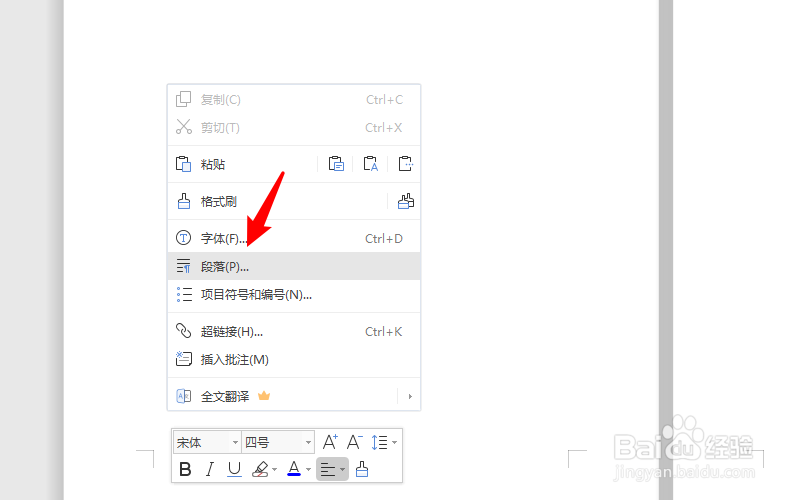 文档最后一页空白页为什么删除不了?