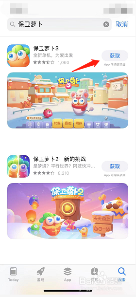 如何用iPhone手机下载保卫萝卜3