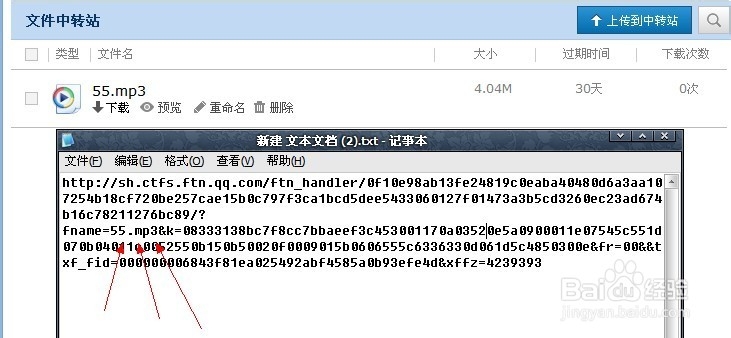 利用QQ邮箱制作qq空间背景音乐外链
