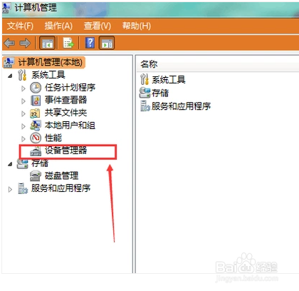 苹果手机连接电脑没反应怎么办?