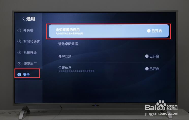 乐视电视怎么看湖南电视台，图文方法
