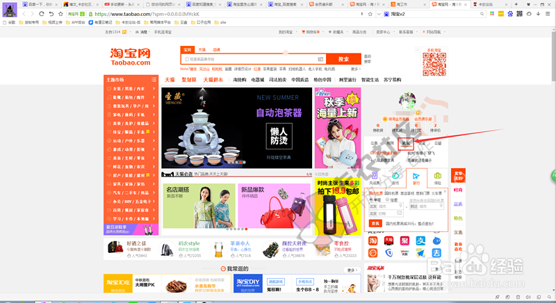 淘宝v2怎么能2、3天快速提升