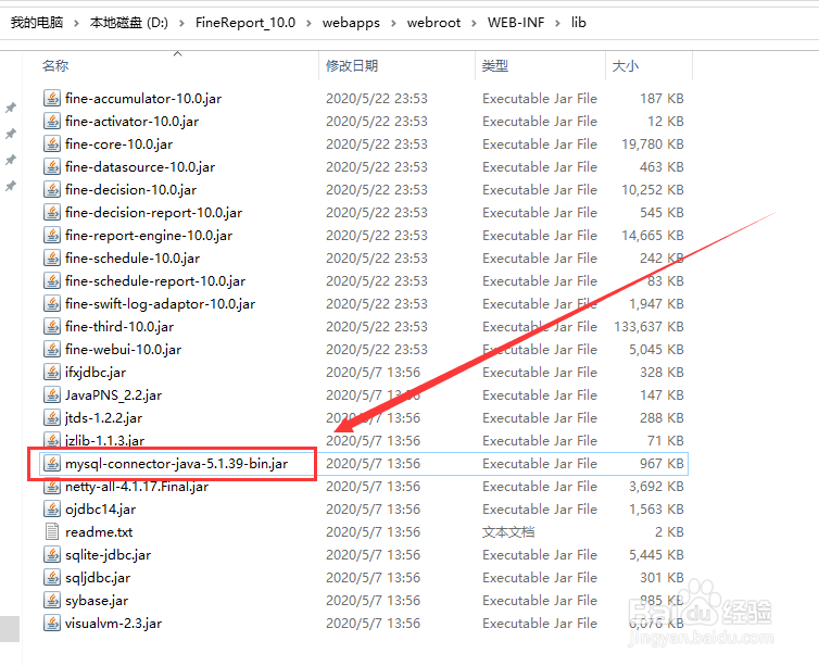 如何使用FineReport报表设计器连接MySQL8.0
