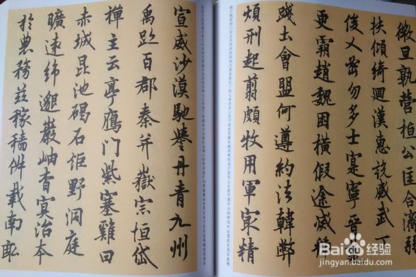 怎么写一手漂亮的字？