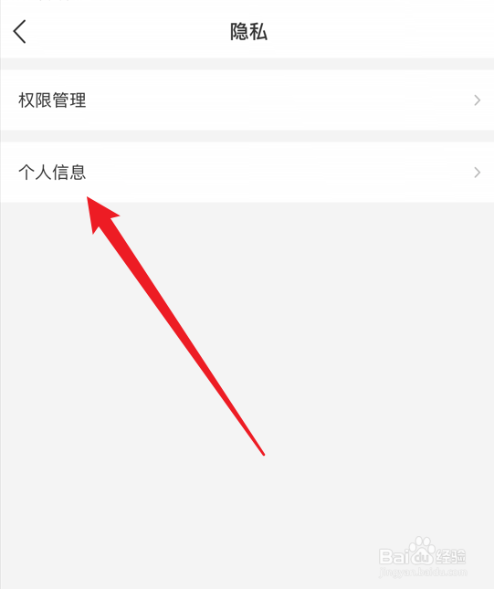 一点万象app怎么设置允许访问相册