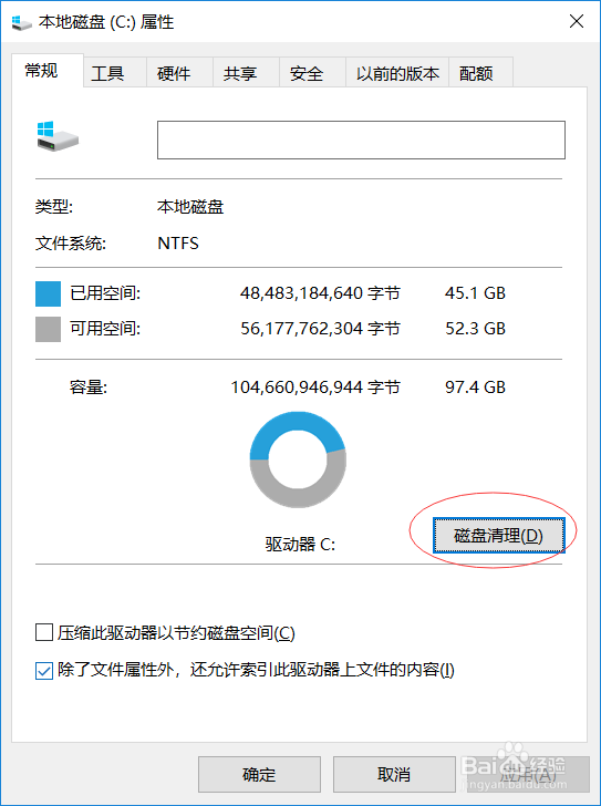 Win10系统升级后C盘的windows.old怎么删除
