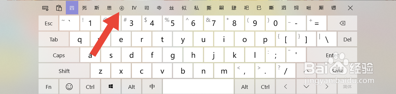 圈4符号怎么打