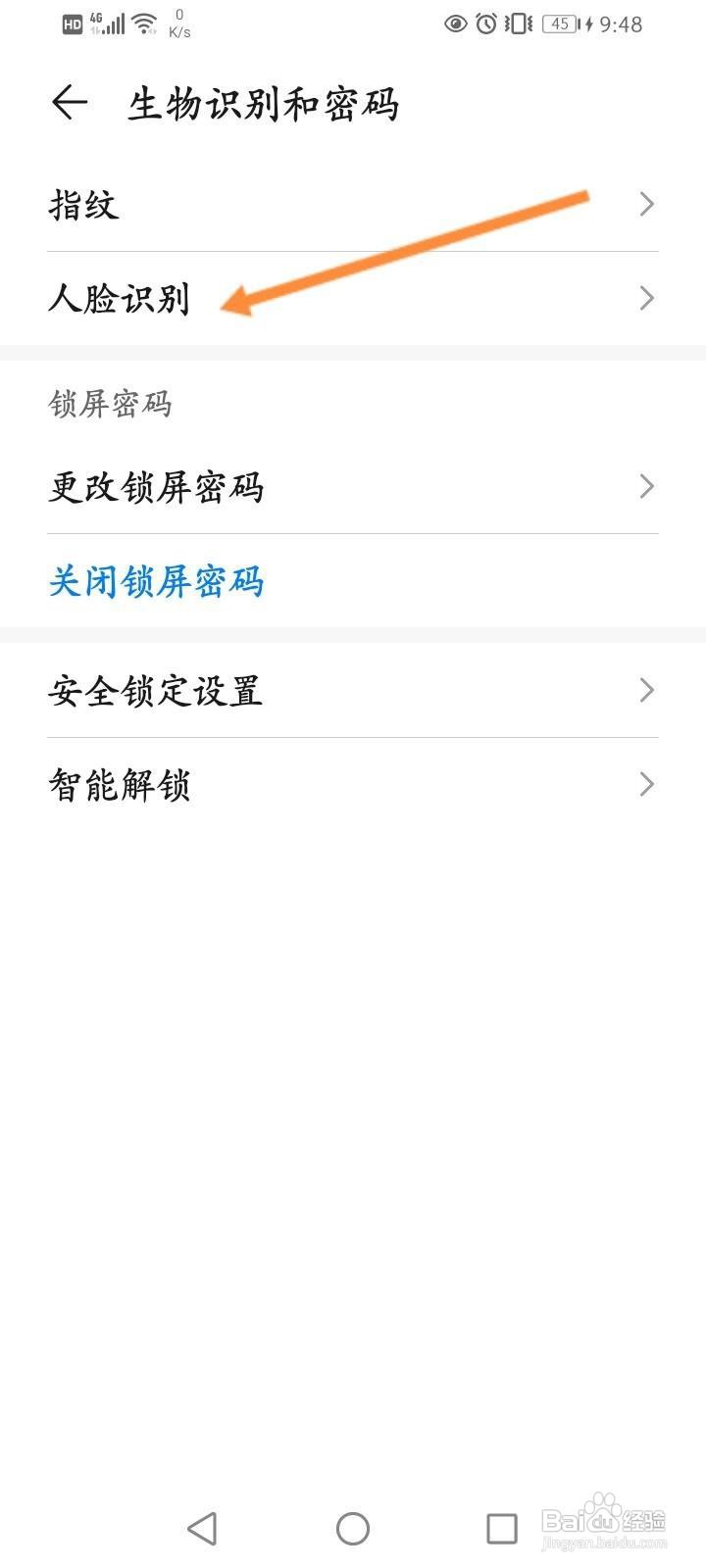 华为人脸识别无法录入怎么办