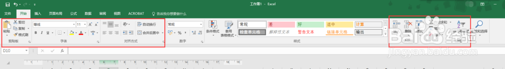 excel怎么排版?
