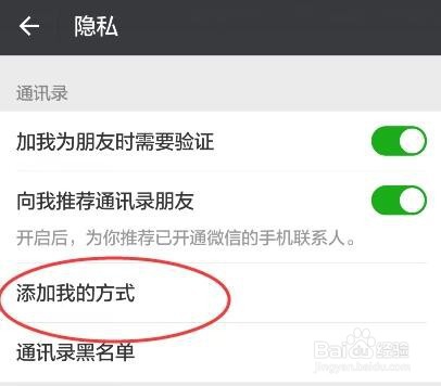 微信手机号添加好友时会提示该用户不存在怎么办