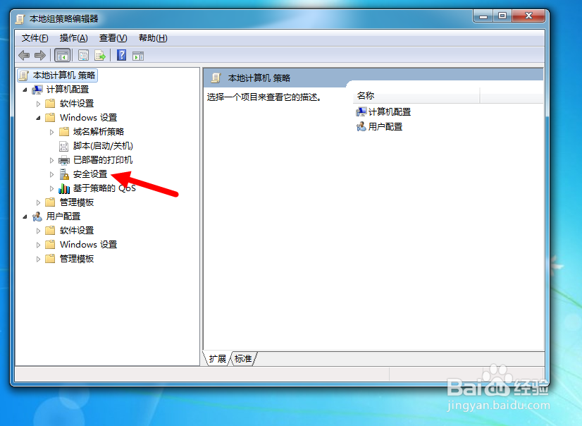 如何让电脑在输入若干次错误密码之后自行锁定