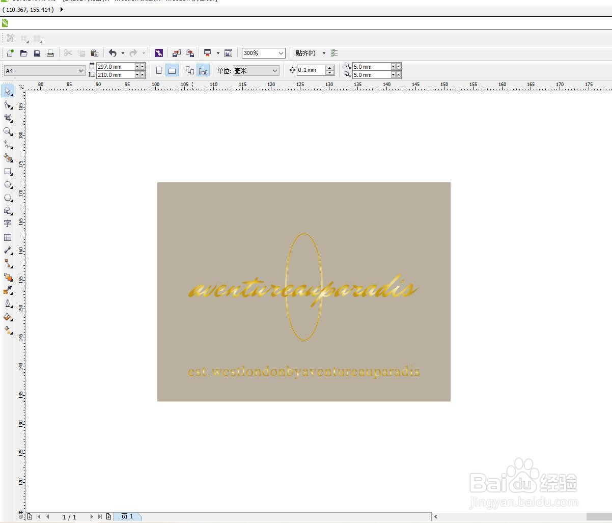 CorelDRAW如何测量图形大小？