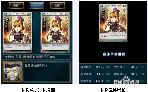 指尖三国卡牌进化洗练攻略