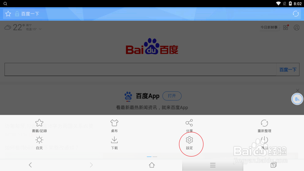 手机怎么上电脑版的网页
