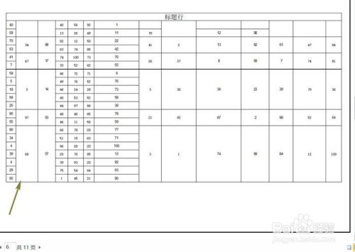 Excel合并单元格跨页打印(数据,边框)显示错误