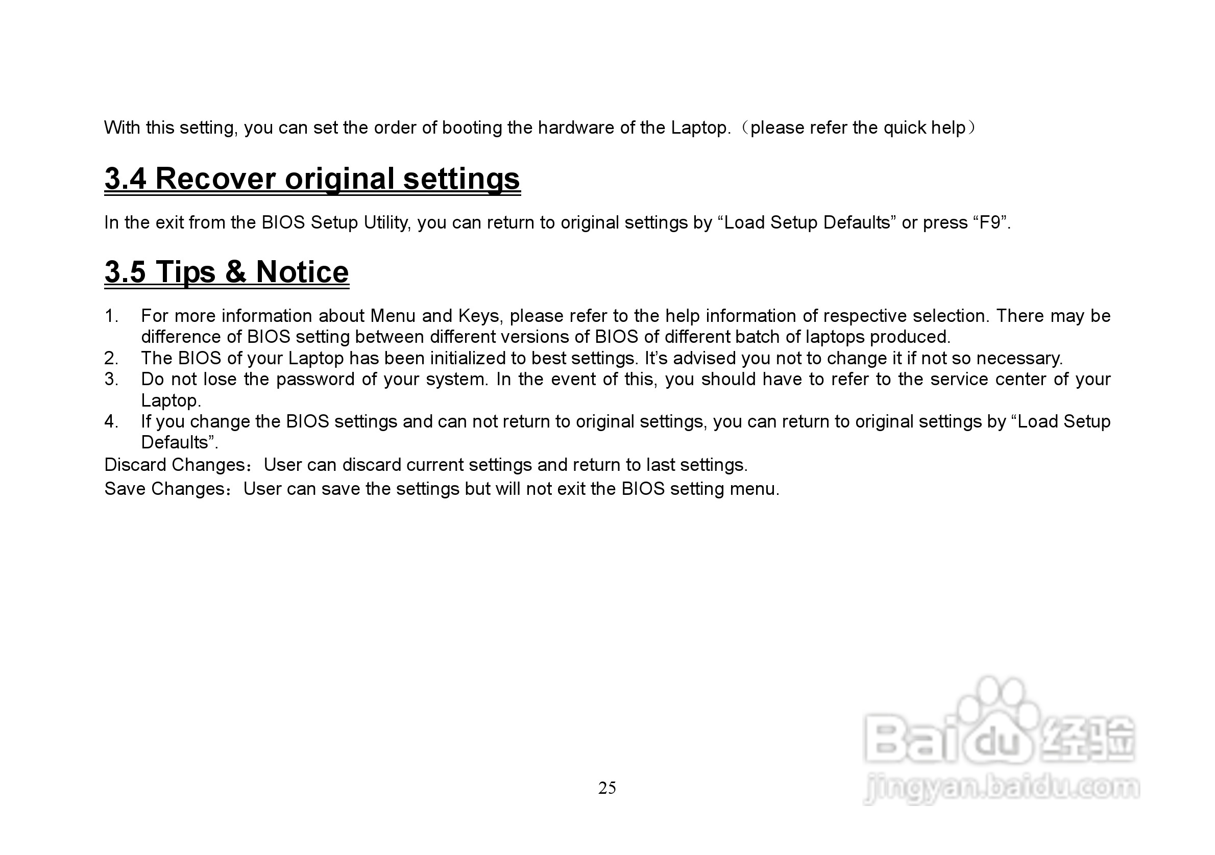 长城笔记本电脑E67型说明书:[3]