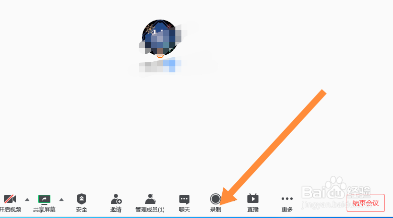 腾讯会议怎么有声录屏