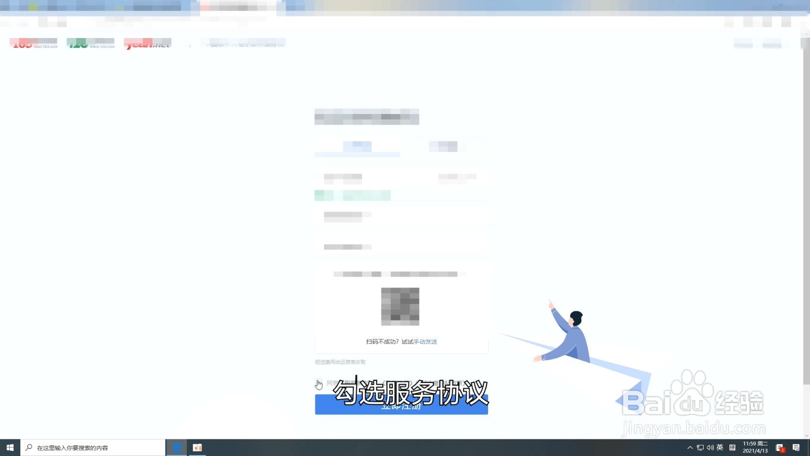 我的世界网易邮箱帐号怎么注册