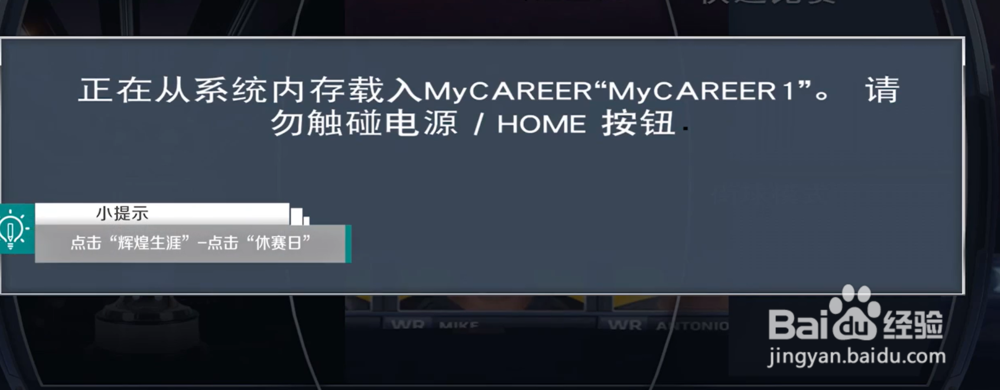 nba2k18手机版怎么解锁乔丹