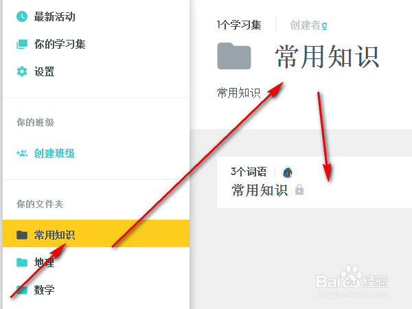 如何导出quizlet学习集中的数据到excel
