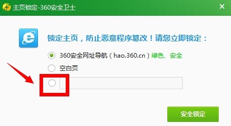 浏览器主页被篡改怎么办?