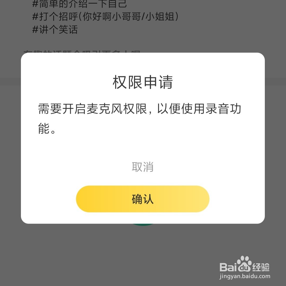 处电交友APP的声音在哪认证