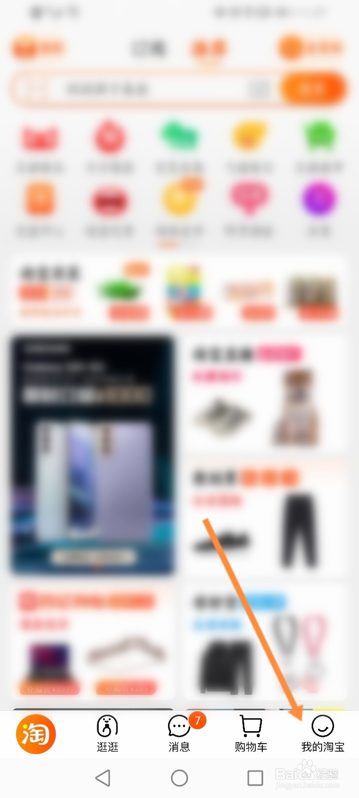 淘友圈自动分享怎么关