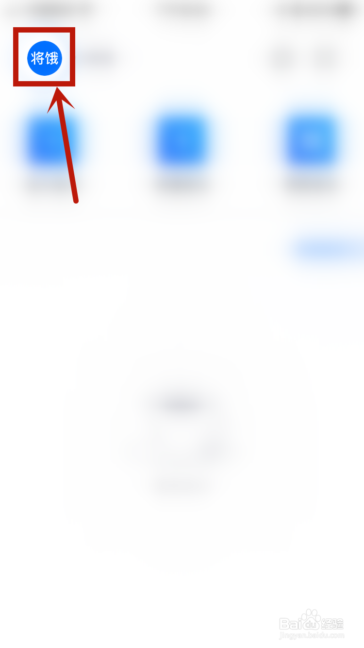 腾讯会议怎样刷新我的笔记