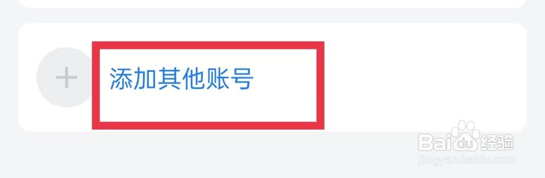 酷家乐设计师APP怎么切换账号