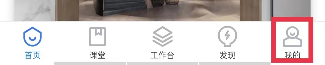酷家乐设计师APP怎么退出登录