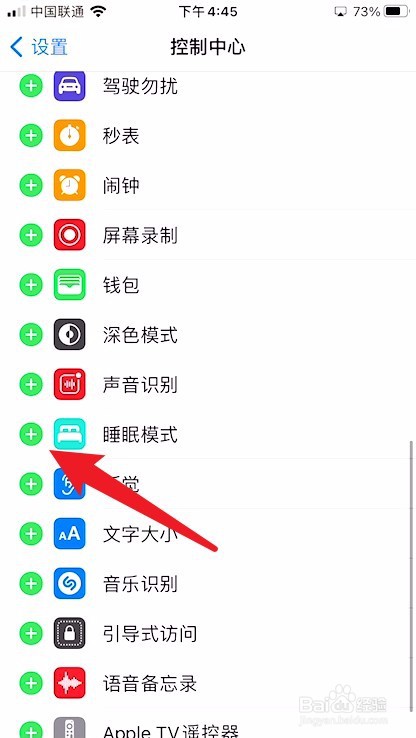 苹果手机睡眠模式在哪