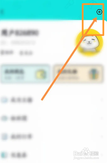 西西语音APP隐藏主页信息的方法