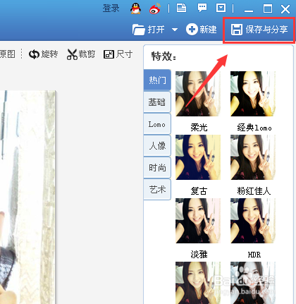 图片怎么打马赛克