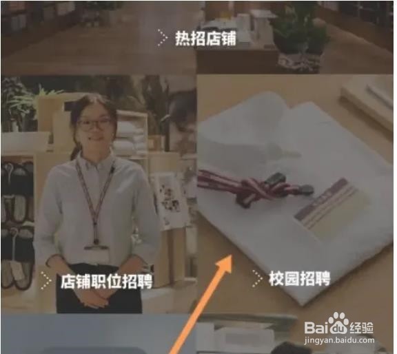 如何把简历绑定到无印良品求职网上?